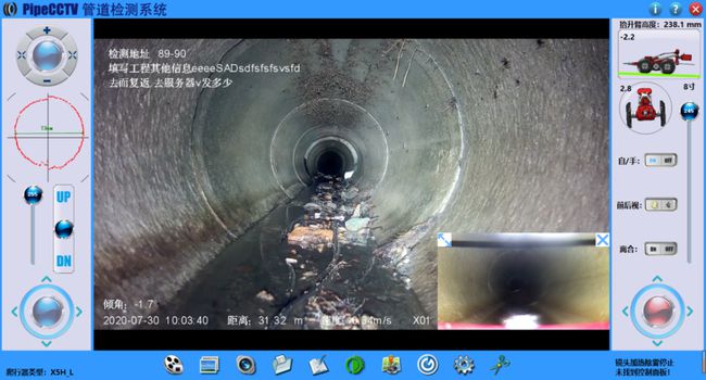 万源管道CCTV检测专家-炜誉市政工程有限公司
