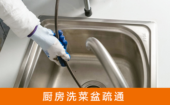 万源洗菜池疏通